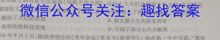 2023届内蒙古高二考试5月联考(23-448B)政治试卷d答案