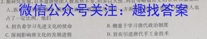 朔州市2023年山西省初中学业水平考试历史