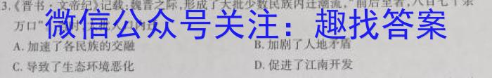 安徽省涡阳县2022-2023学年度九年级第二次质量监测历史