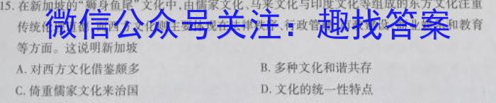 学林教育2023年陕西省初中学业水平考试·名师导向模拟卷(三)政治试卷d答案