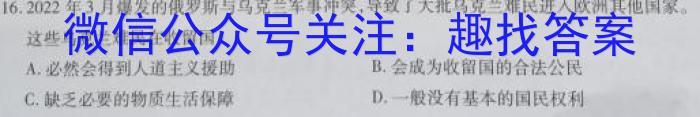 2023届衡中同卷押题卷 辽宁专版(一)二三政治s