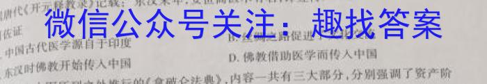 九师联盟 2024-2023学年高三4月质量检测(新高考)历史