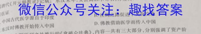 安徽省2023年九年级毕业暨升学模拟考试（二）历史