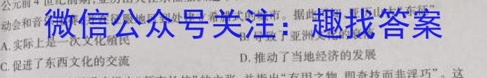 2023年陕西省初中学业水平考试冲刺（一）历史