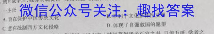 2023年全国高考猜题信息卷(二)历史