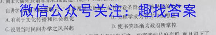 贵州省2023届3+3+3高考备考诊断性联考卷(三)历史