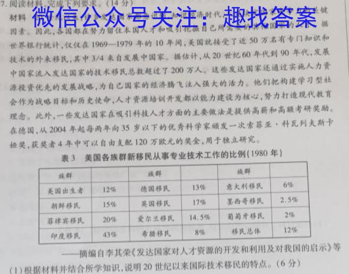 2023年安徽省初中毕业学业考试模拟仿真试卷(二)历史