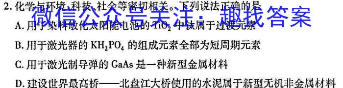 广东省2022-2023学年度八年级下学期期中综合评估（6LR-G DONG）化学