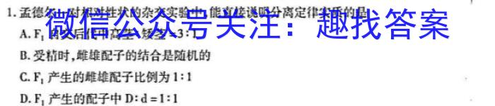 山西省2022-2023学年七年级下学期期中综合评估（23-CZ190a）生物