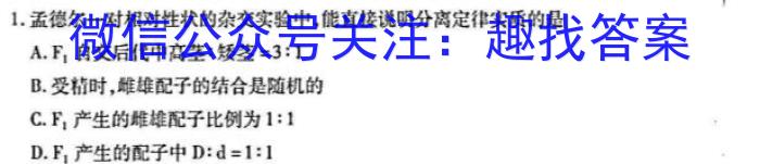 江西省2023年第五次中考模拟考试练习生物