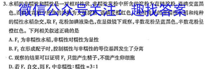 山西省实验中学2024-2023学年第二学期期中质量监测（卷）生物