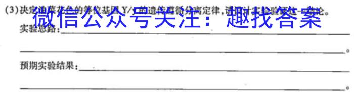 2022-2023学年云南省高二期中考试卷(23-412B)生物