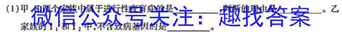 神州智达 2022-2023高三省级联测考试 预测卷Ⅰ(六)生物试卷答案