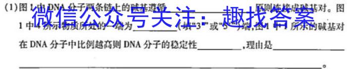 山西省2022-2023学年度八年级阶段评估（F）【R-PGZX E SHX（六）】生物