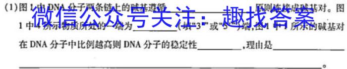 江西省2023年九年级模拟五生物