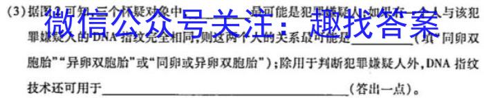 2023届老高考地区高三4月联考(23-438C)生物