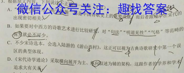 2023届山东省高三4月质量监测联合调考(23-429C)语文