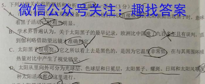 2023年安徽省初中学业水平考试冲刺试卷（三）语文