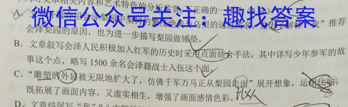 2023年安徽省初中毕业学业考试模拟仿真试卷（四）语文