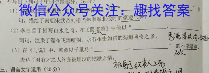 2023届三重教育5月高三大联考(新高考卷)语文