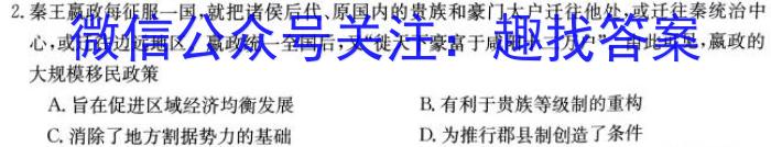 [哈三中三模]2023年哈三中高三学年第三次模拟历史试卷