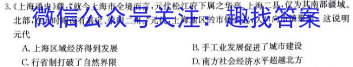 文博志鸿 2023年河南省普通高中招生考试模拟试卷(预测二)政治试卷d答案