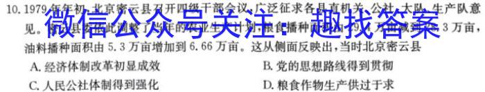 山西省2023年中考导向预测信息试卷（四）政治s