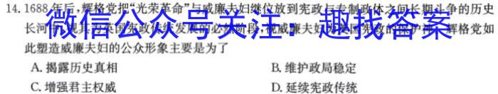 [甘肃三诊]2023年甘肃省第三次高考诊断考试(5月)历史