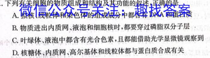 万柏林区2023年初中阶段学业综合检测试卷生物