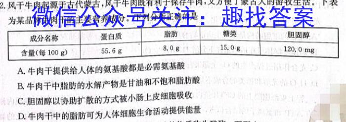 2023汕头二模高三4月联考生物