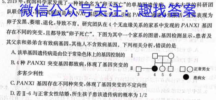 山西省2022-2023学年度八年级下学期期中综合评估（6LR）生物试卷答案