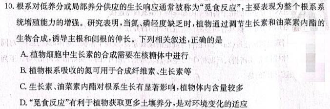 2023年河南六市高三年级4月联考生物