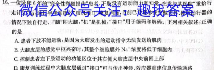 安徽省2022-2023学年八年级教学质量检测（七）生物试卷答案