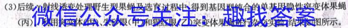 安徽省十联考2022-2023学年度第二学期高二期中联考生物试卷答案