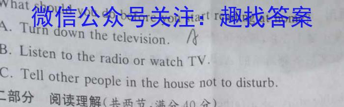 河北省2022-2023衡水中学下学期高三年级三调考试英语试题