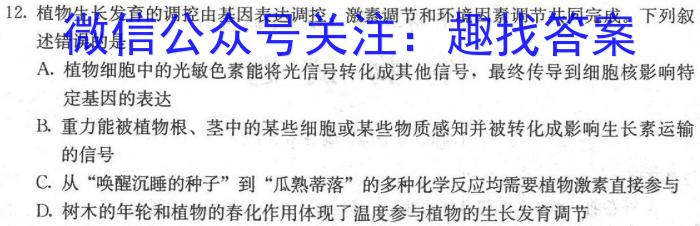 2023年安徽省名校联盟高三4月联考生物