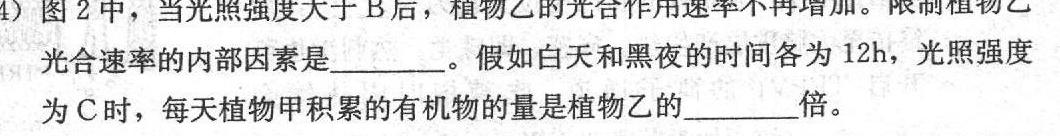 安师联盟2023年中考摸底考试（5月）生物
