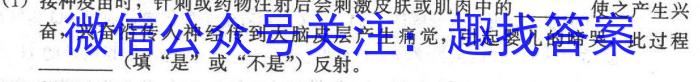 T2·2023年陕西省初中学业水平考试模拟试卷A生物试卷答案