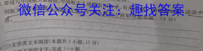 广西2023年春季学期高一5月检测卷(23-497A)语文