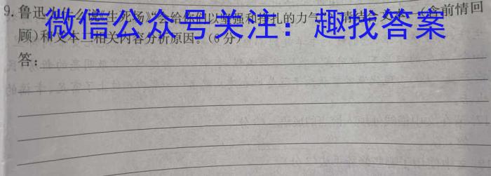 2023年安徽省初中学业水平考试 冲刺(一)语文