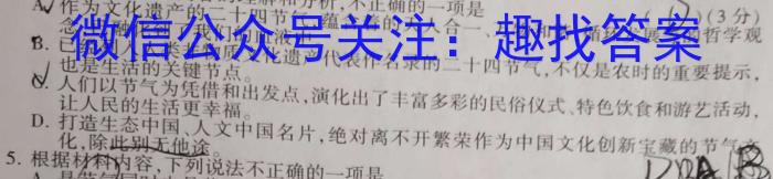 【益卷】2023年陕西省初中学业水平考试全真模拟卷（七）语文