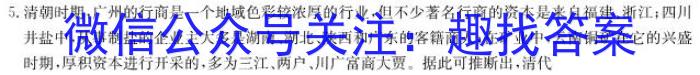 耀正文化(湖南四大名校联合编审)·2023届名校名师模拟卷(八)历史