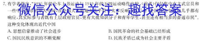 百师联盟 2023届高三信息押题卷(四) 新高考卷政治试卷d答案