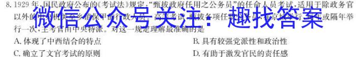 山西省2023年最新中考模拟训练试题（七）SHX历史