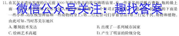 伯乐马 2023年普通高等学校招生新高考模拟考试(八)政治s