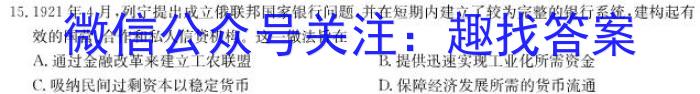 2023年陕西省初中学业水平考试冲刺（二）历史