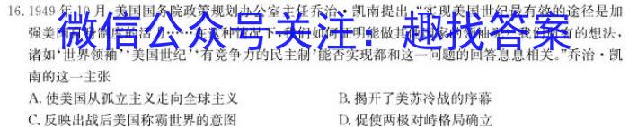 [长春四模]长春市2023届高三质量监测(四)历史