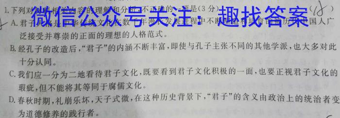 2023年湖南新高考教学教研联盟高二5月联考语文