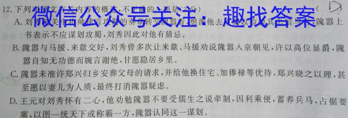 青桐鸣高考冲刺 2023年普通高等学校招生全国统一考试押题卷(二)语文