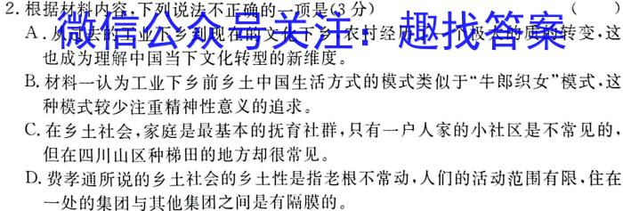 2023年河北省初中毕业生升学文化课模拟考试（二）语文